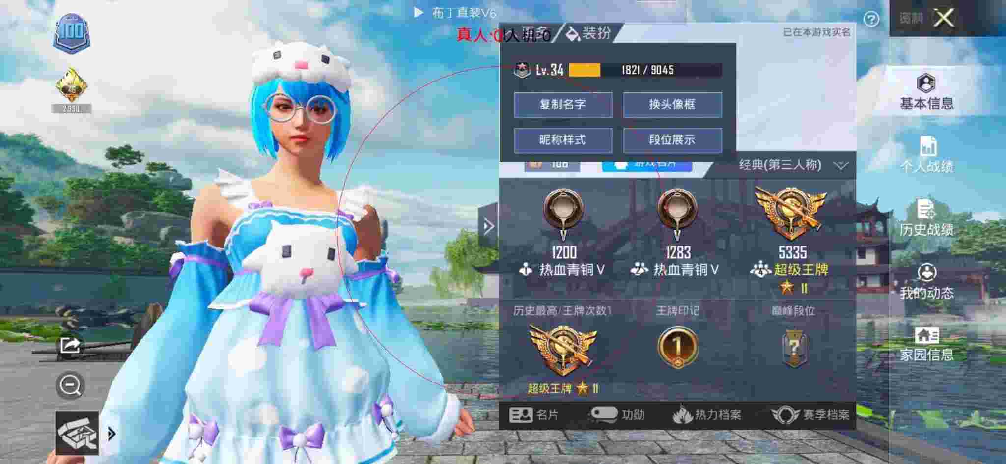 和平精英透视自瞄 - 和平精英加速科技下载手机版辅助预览图